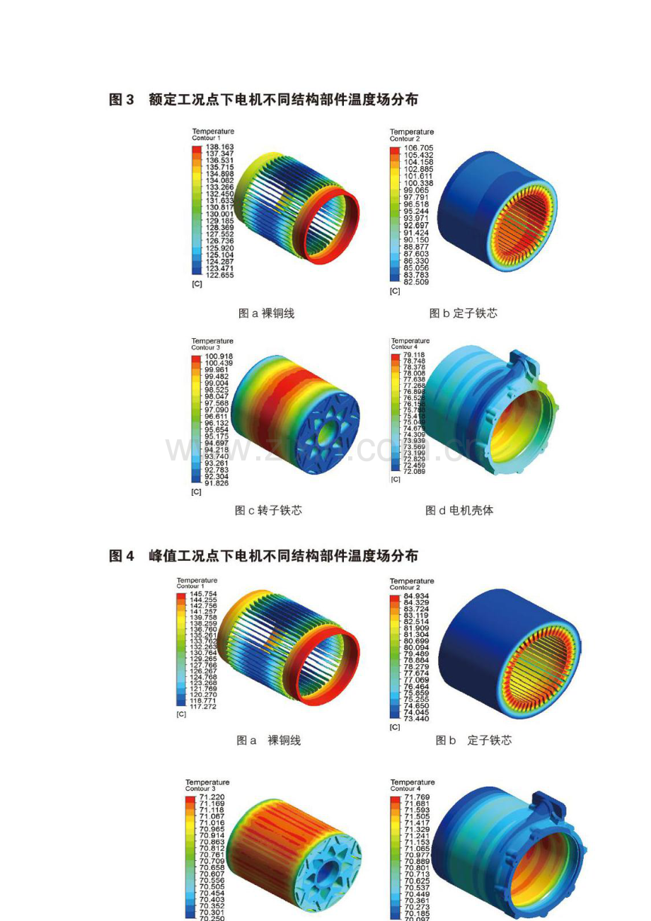 新能源汽车驱动电机壳体冷却结构设计及热仿真分析.docx_第3页