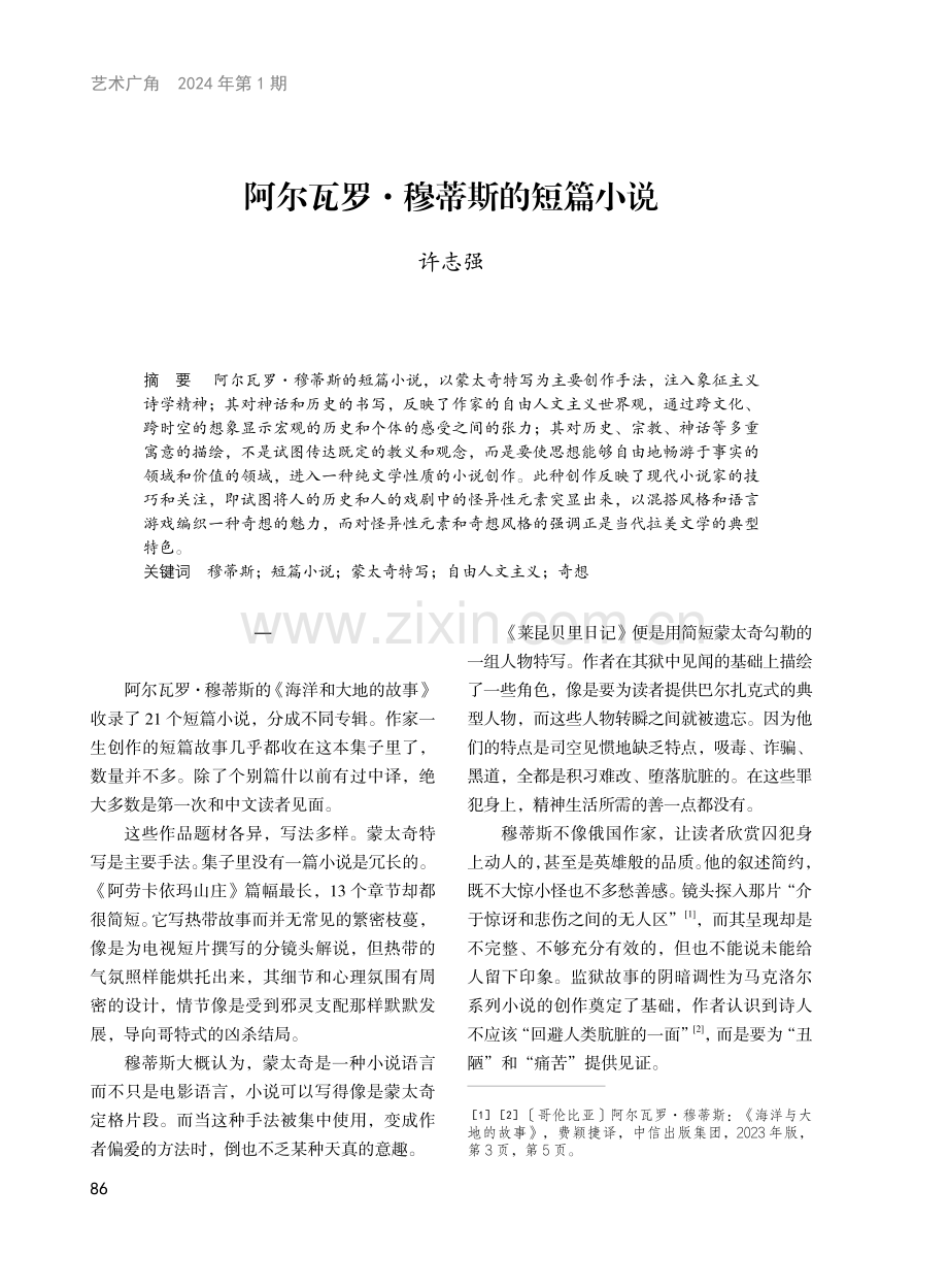 阿尔瓦罗·穆蒂斯的短篇小说.pdf_第1页