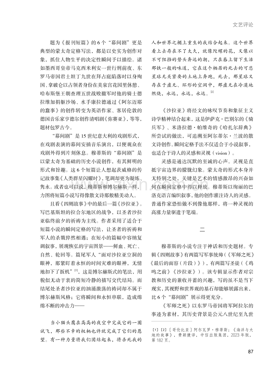 阿尔瓦罗·穆蒂斯的短篇小说.pdf_第2页