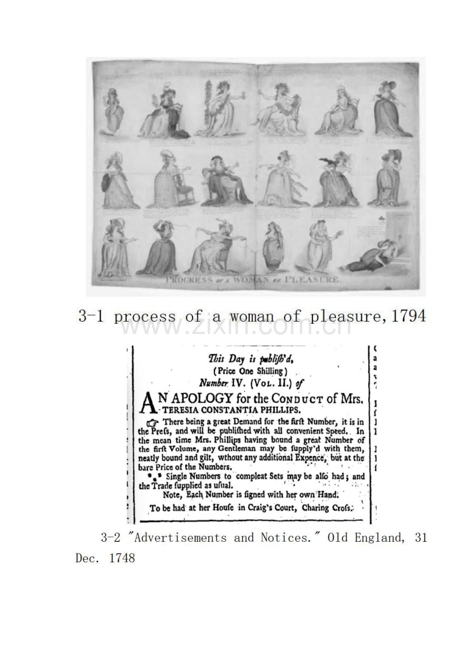 特蕾西娅·康斯坦蒂娅·菲利普斯回忆录研究：浅谈18世纪英国的欢场名媛与丑闻回忆录.docx_第2页