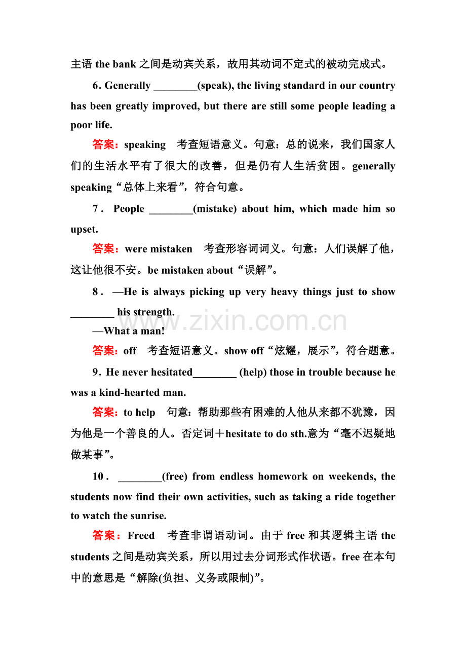 高三英语单元课时复习检测试题5.doc_第2页