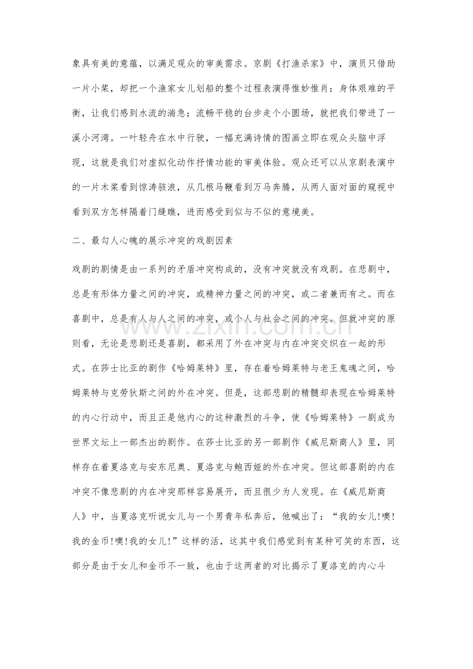 心理护理在ICU气管插管患者中的效果观察.docx_第2页