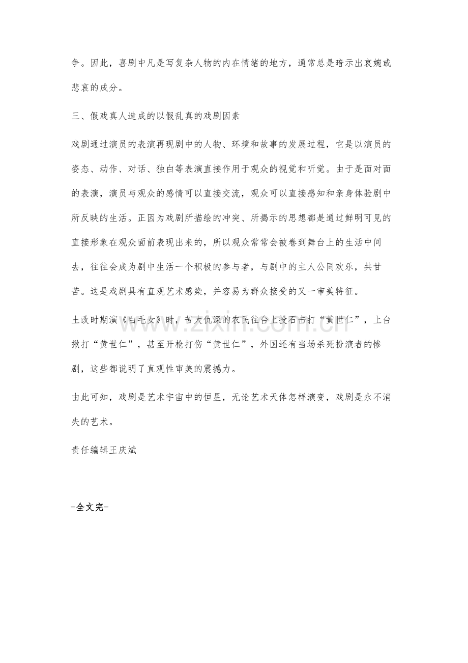 心理护理在ICU气管插管患者中的效果观察.docx_第3页