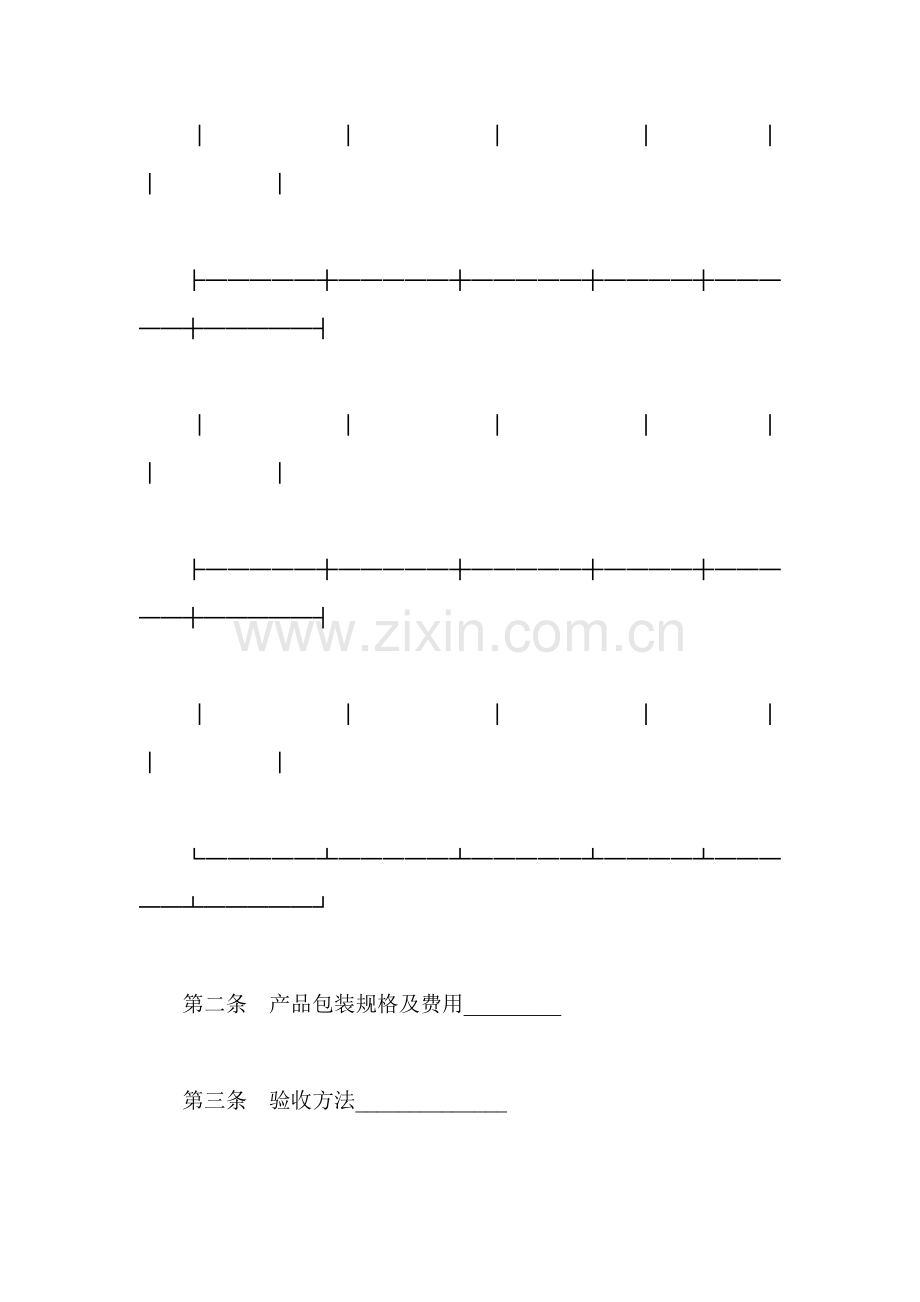 装饰材料购销合同(通用版).doc_第2页