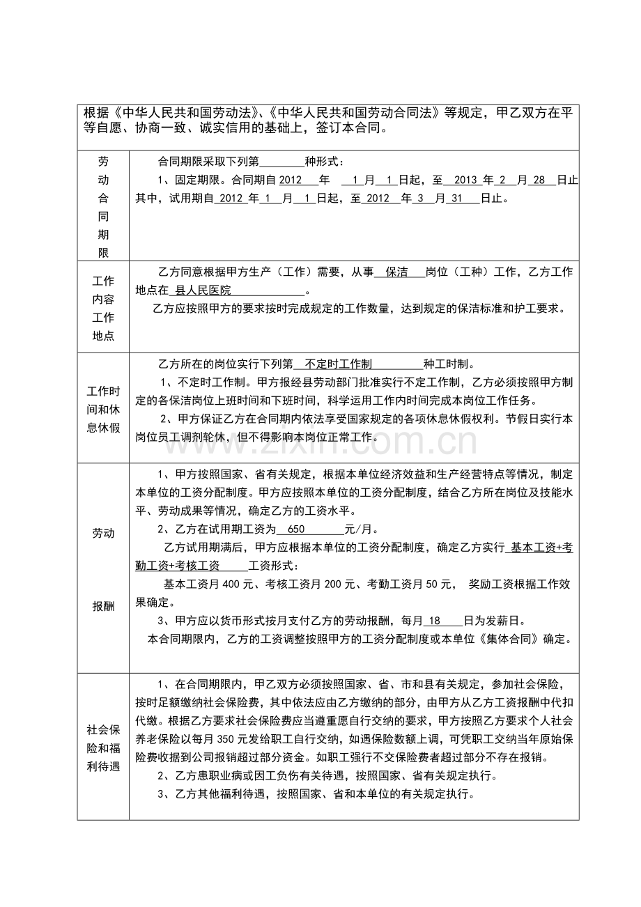 疾病偏方.doc_第2页