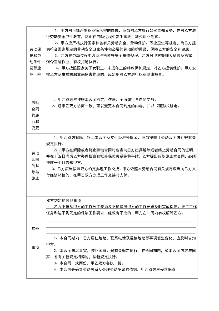 疾病偏方.doc_第3页