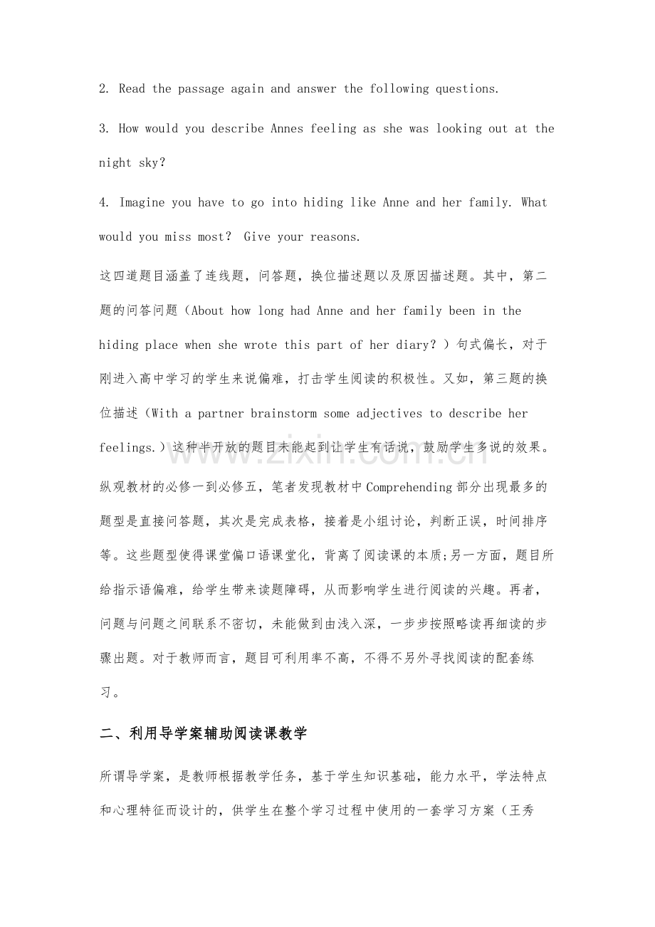 高中英语阅读课导学案设计与高考题型的融合.docx_第2页