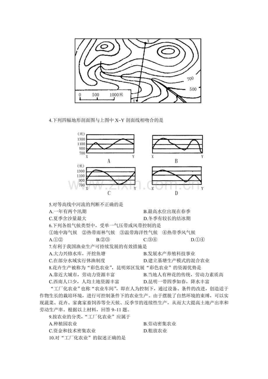 安徽合肥02-03年高三文综模拟(一).doc_第2页