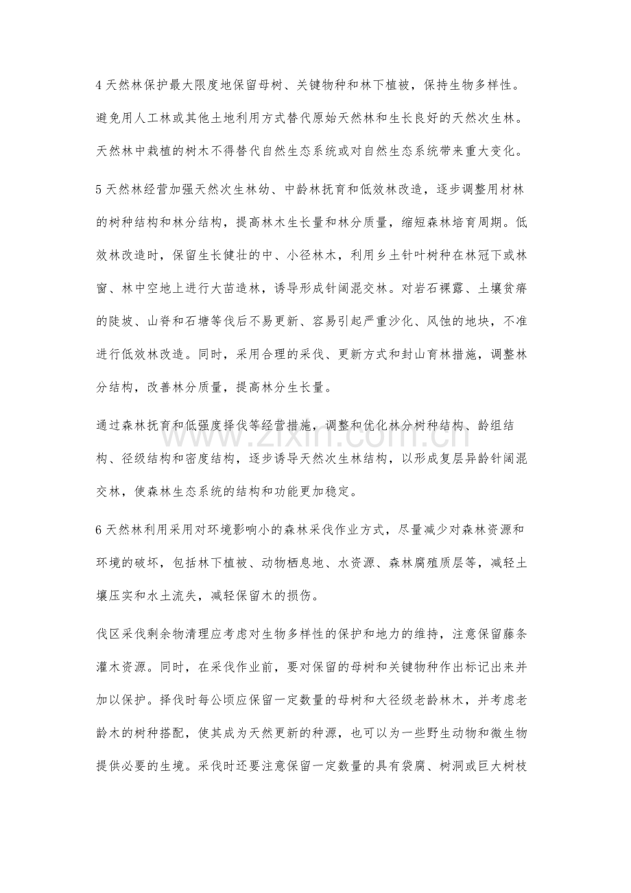 浅谈天津现代职业教育培训中心学生毕业就业优势研究.docx_第3页