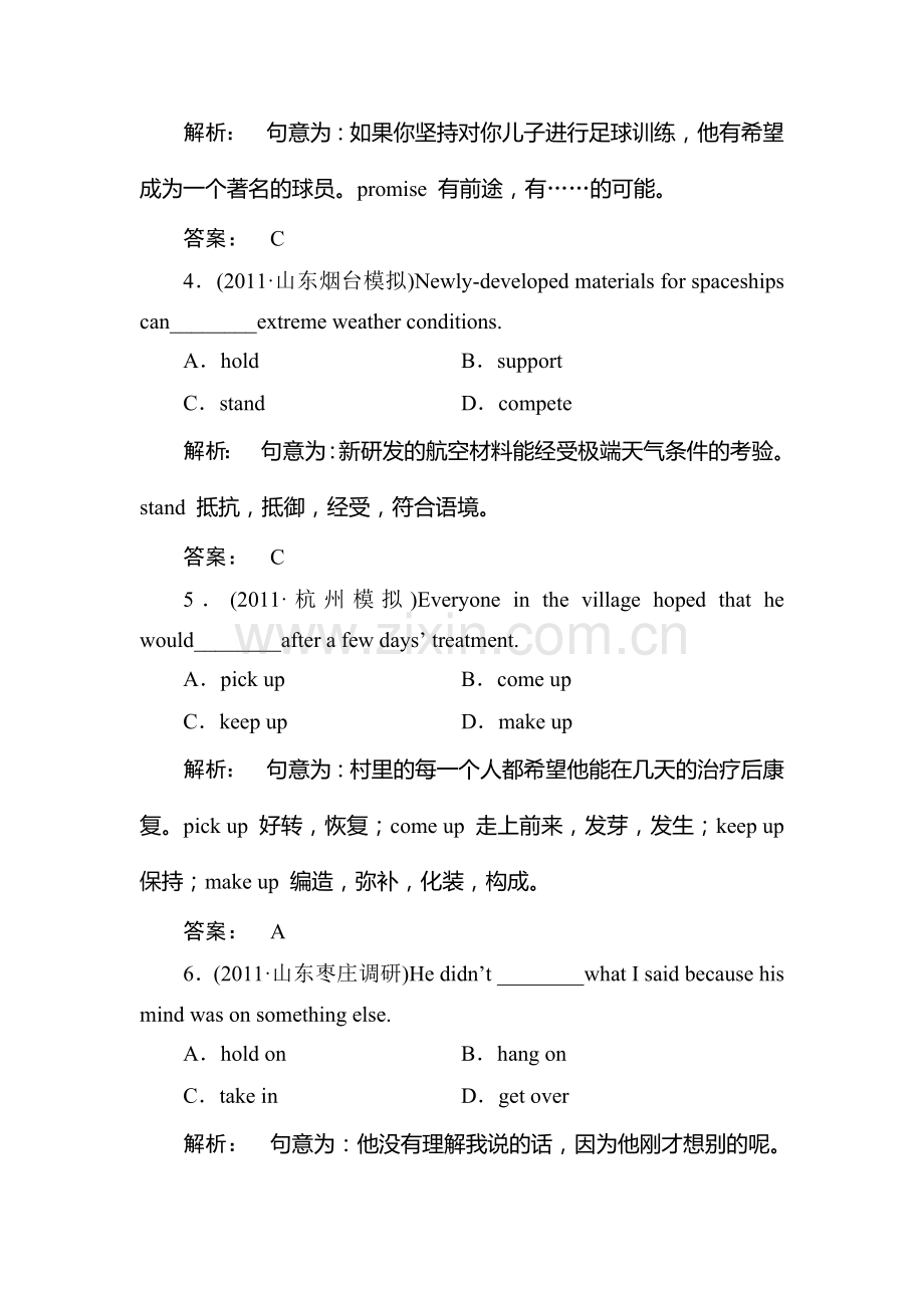 高考英语语法专项复习题3.doc_第2页