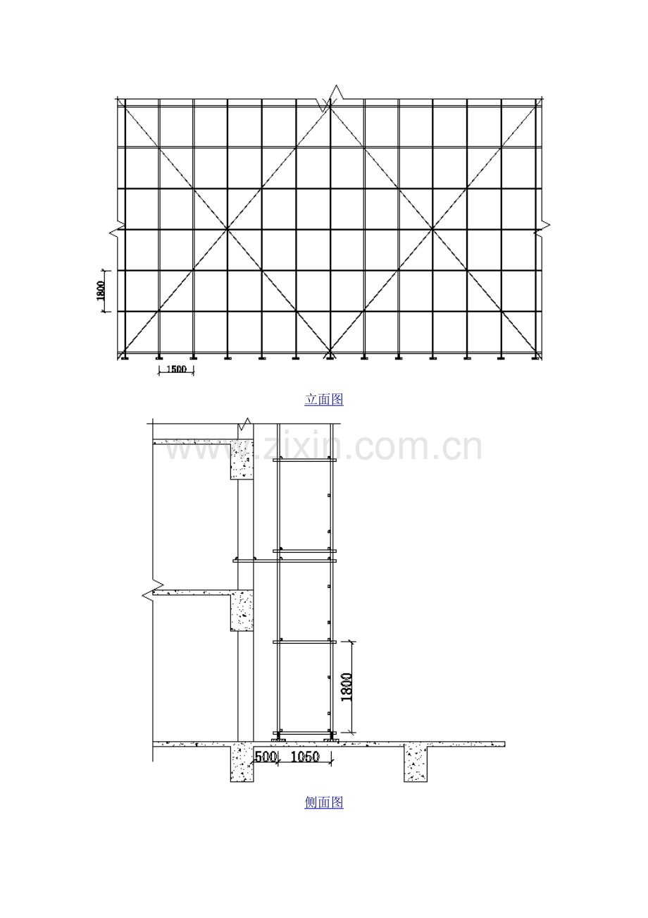 双立杆钢管落地脚手架计算书范本.doc_第2页