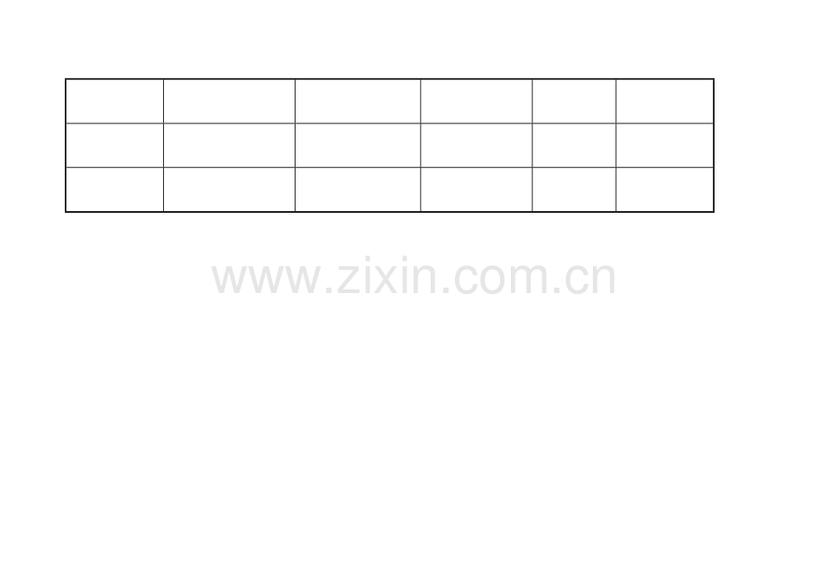 新版记录表.doc_第2页