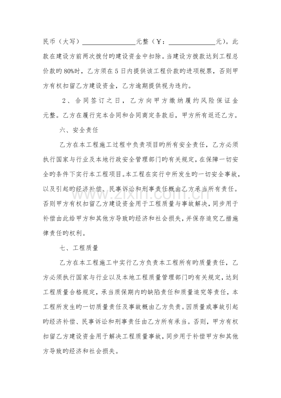 建筑劳务公司挂靠管理议.doc_第3页