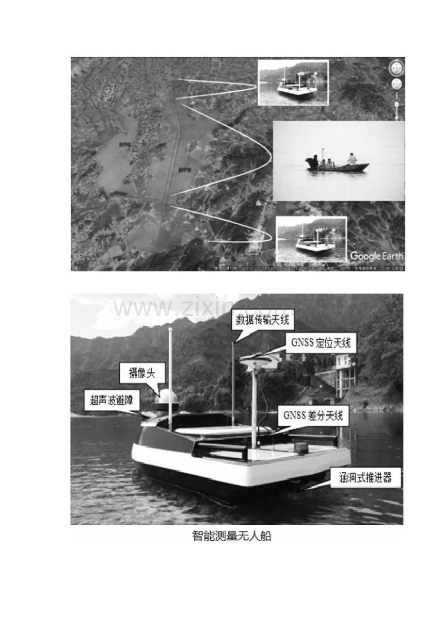 数字化测绘技术在水下地形测量中的应用研究.docx_第2页