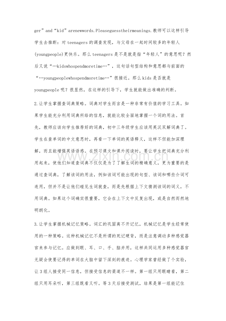 如何进行初中英语词汇教学张静.docx_第3页