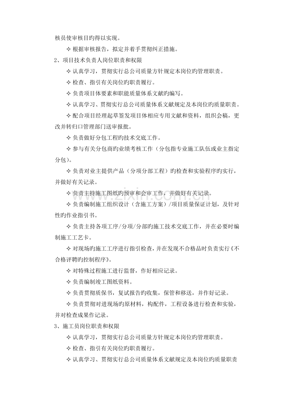 主要管理人员情况辅助说明资料.docx_第2页