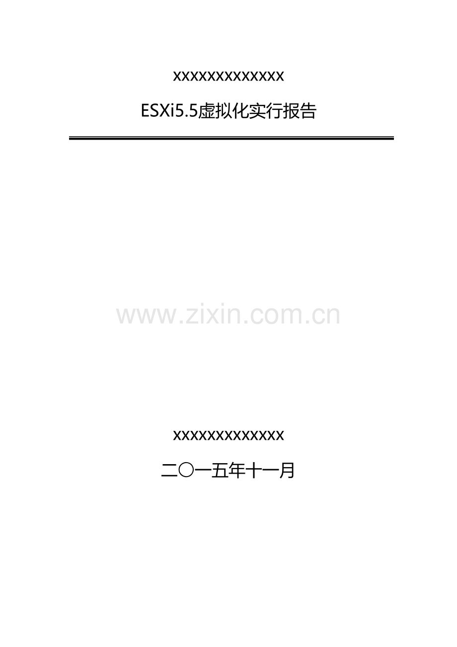 ESXi虚拟化配置管理手册.docx_第1页