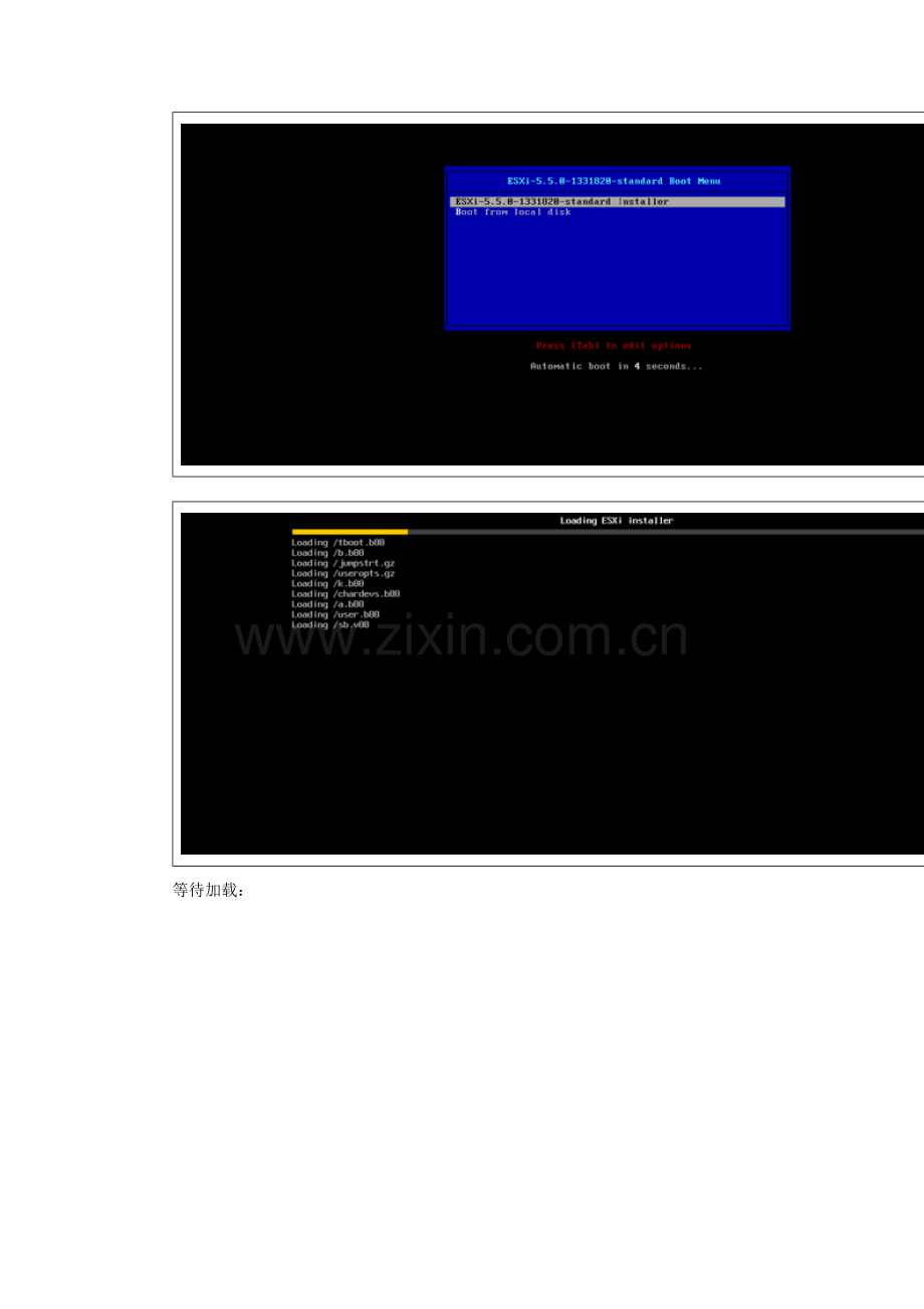 ESXi虚拟化配置管理手册.docx_第3页