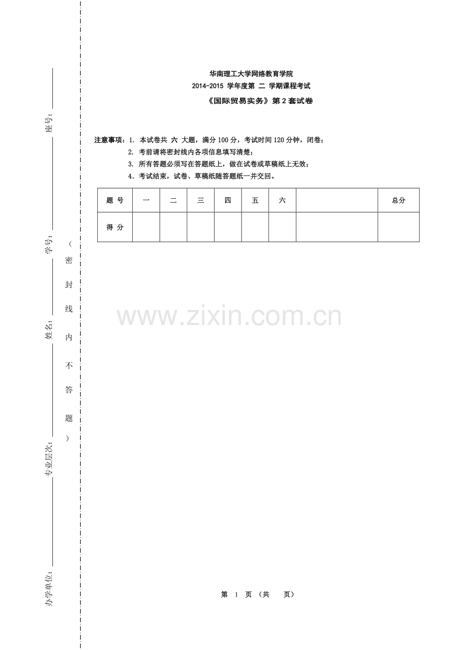 国际贸易实务-模拟试题-02.doc_第1页