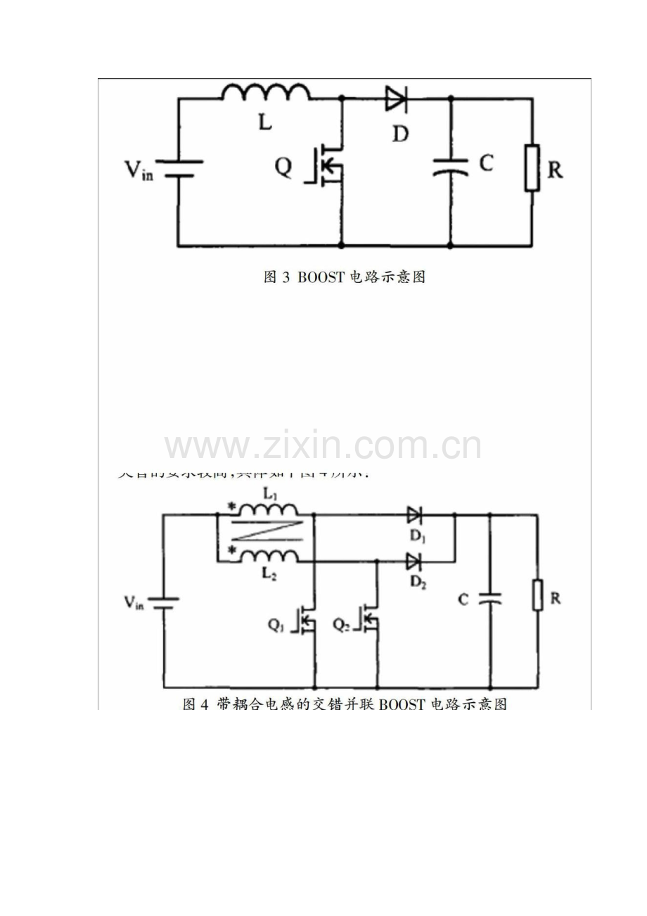 光伏发电相关技术分析.docx_第3页