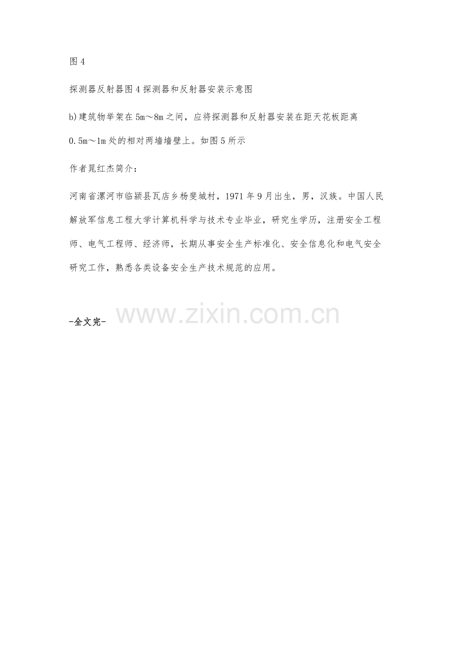 一种具有定时安全充电的电动车充电库房.docx_第3页