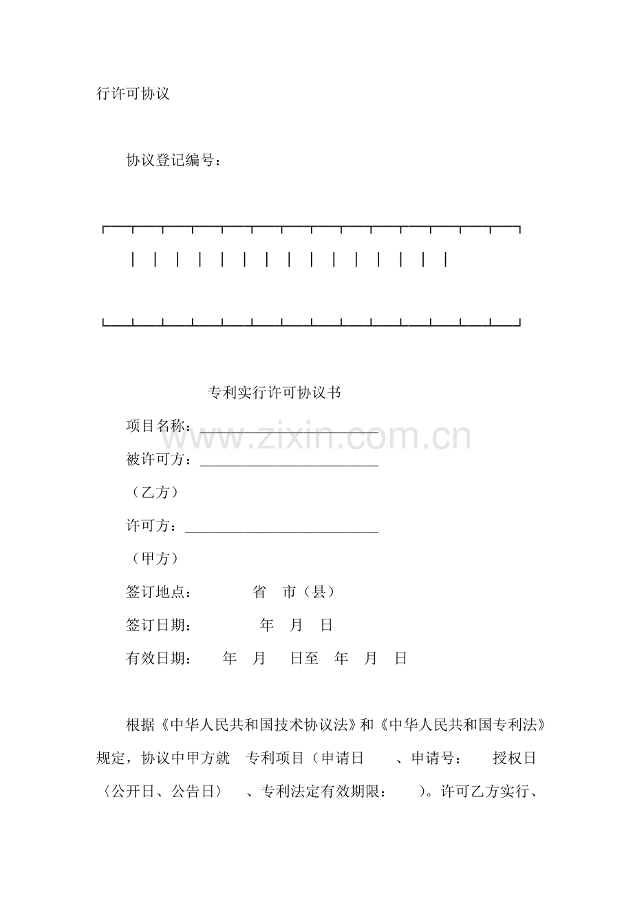 整理中医院医疗质量管理工作总结.doc_第3页