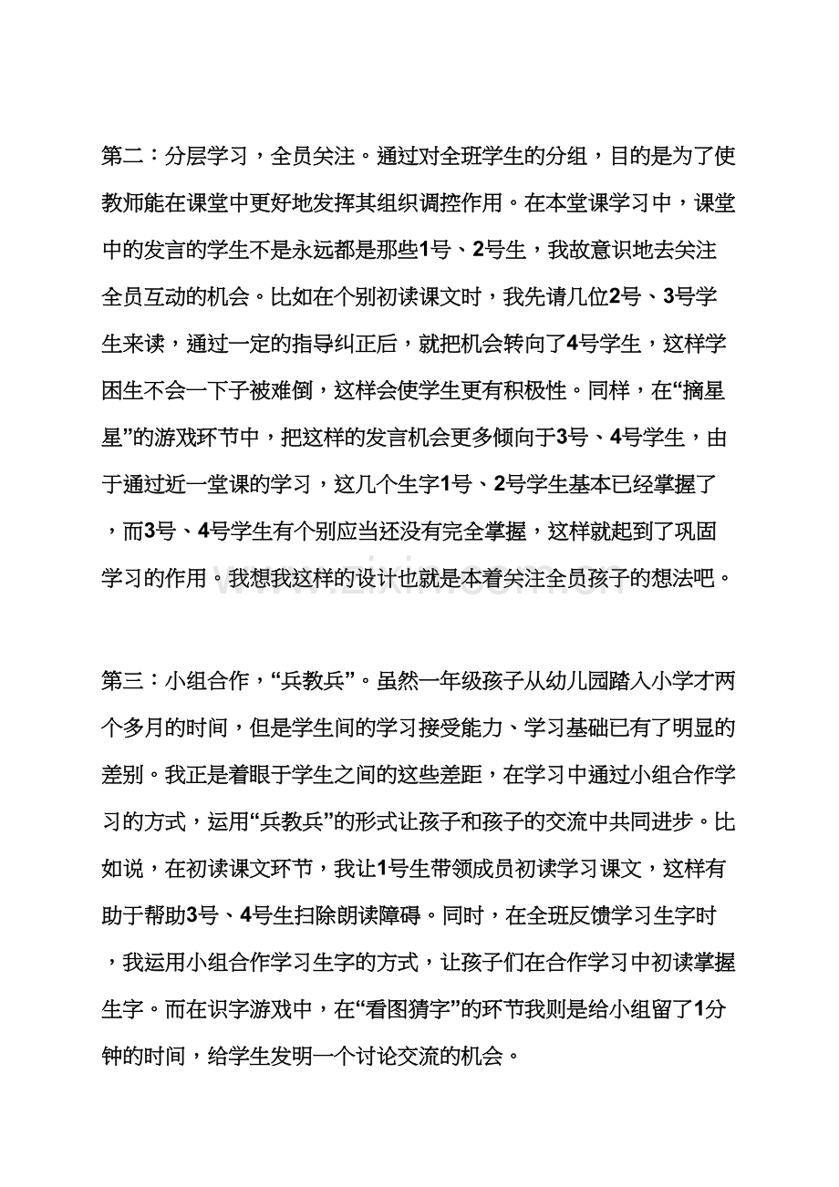 小小的船小班教案.docx_第2页