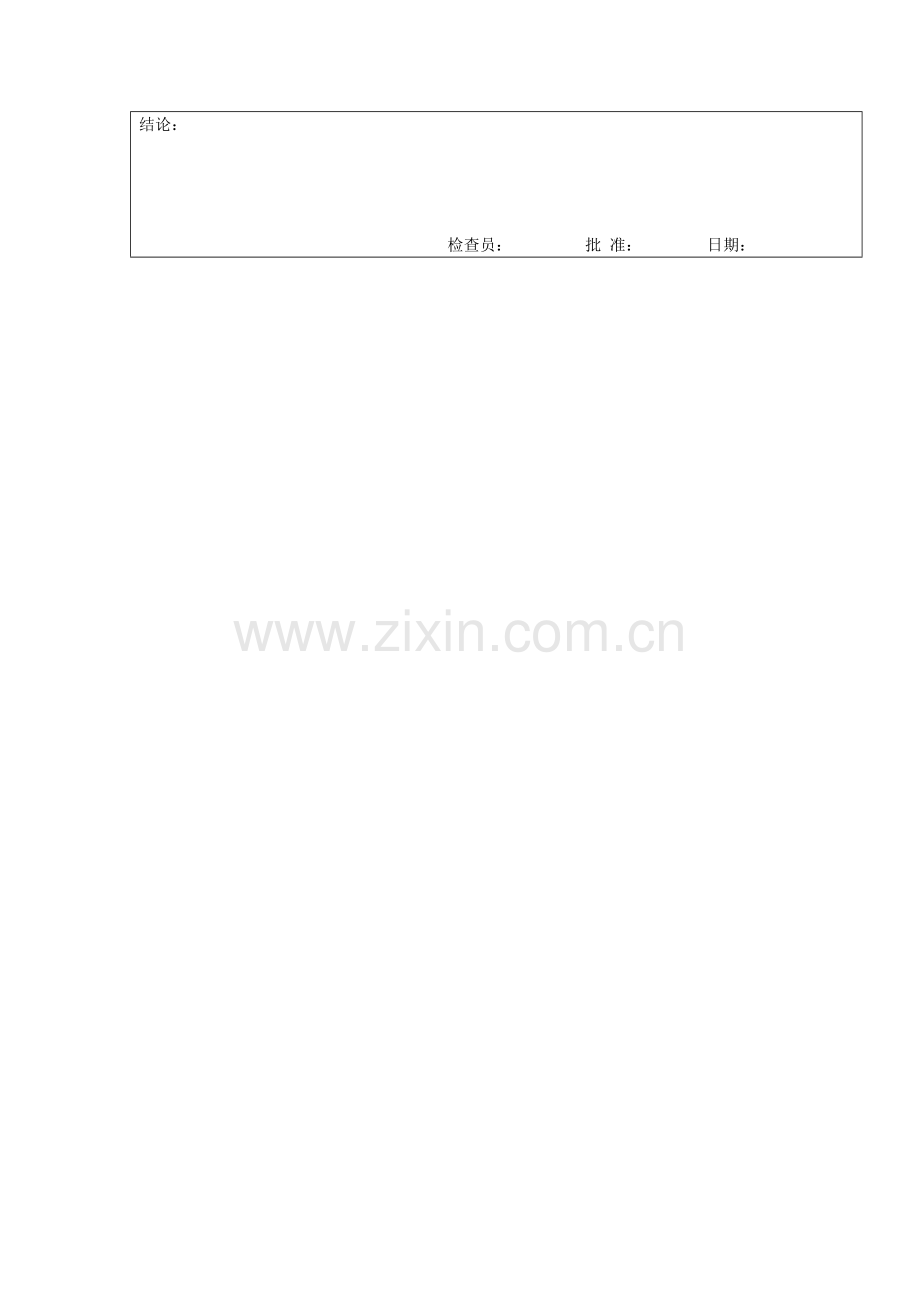 品质检验表格成品检验报告单.doc_第2页