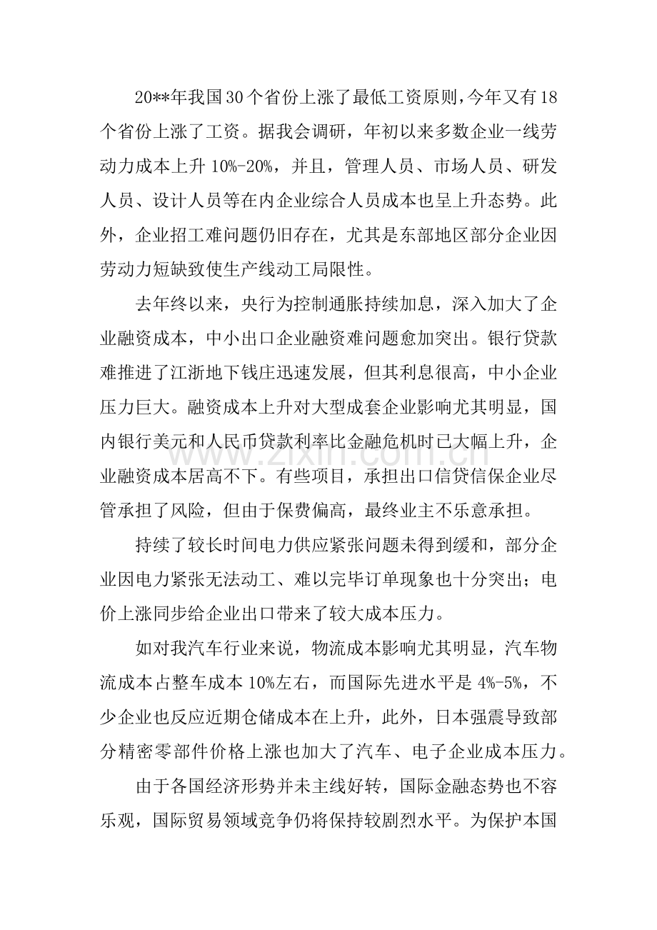 不同品牌的产品市场分析报告.docx_第2页