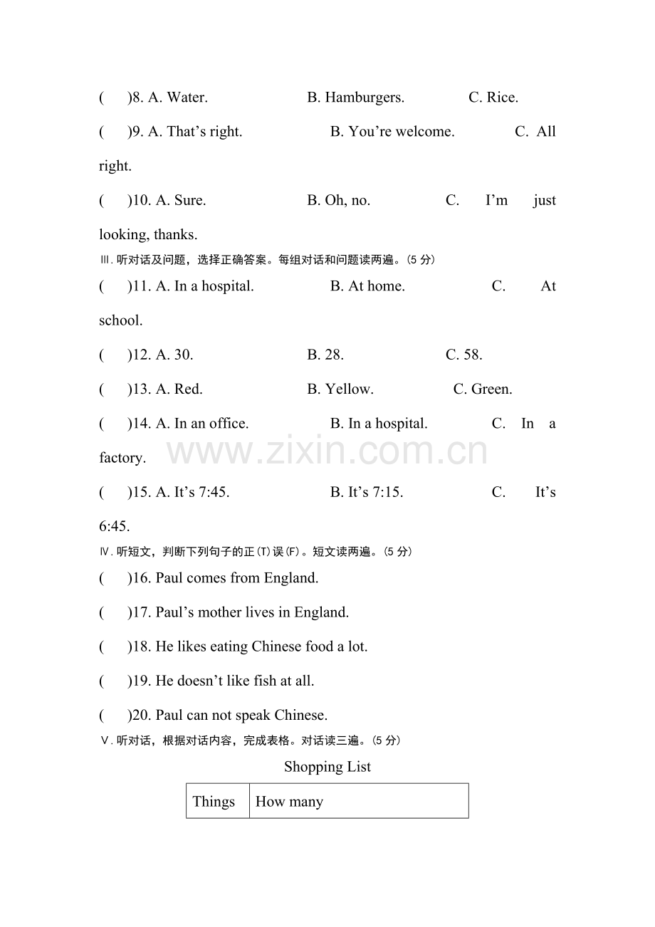 广西钦州市2015-2016学年七年级英语上册期末试题.doc_第2页