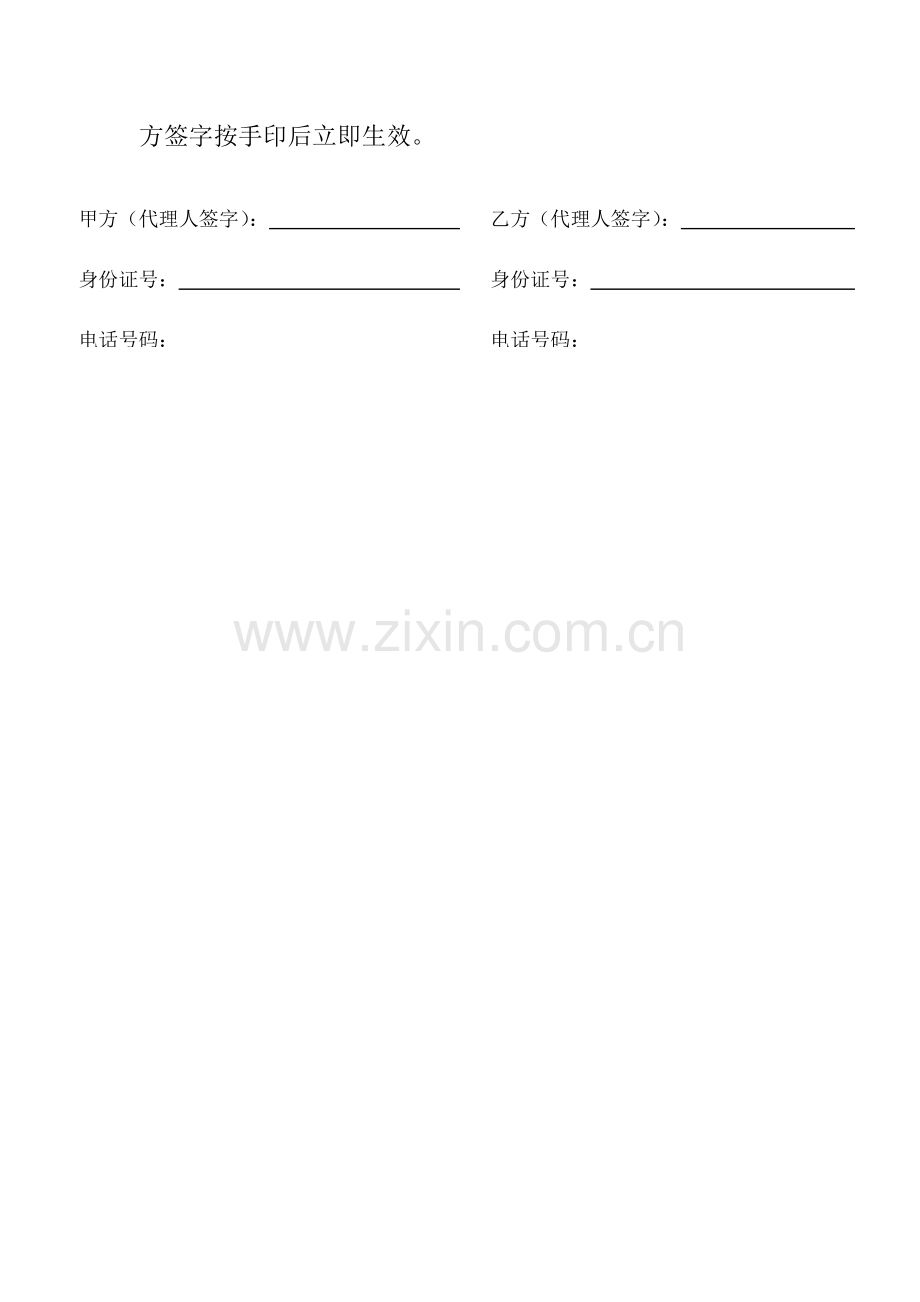 彩钢大棚制作安装合同.docx_第3页