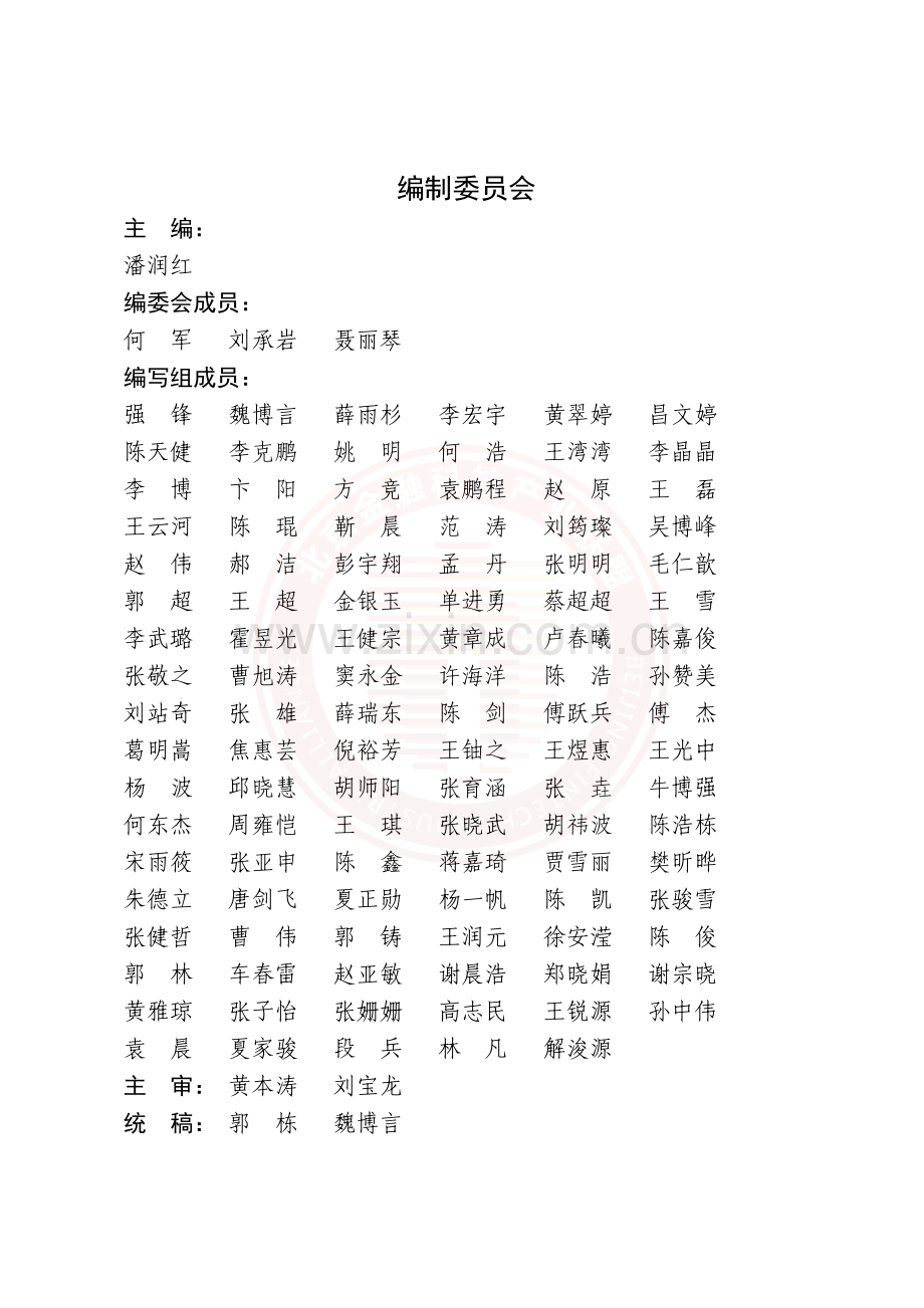 联邦学习技术金融应用白皮书.pdf_第2页