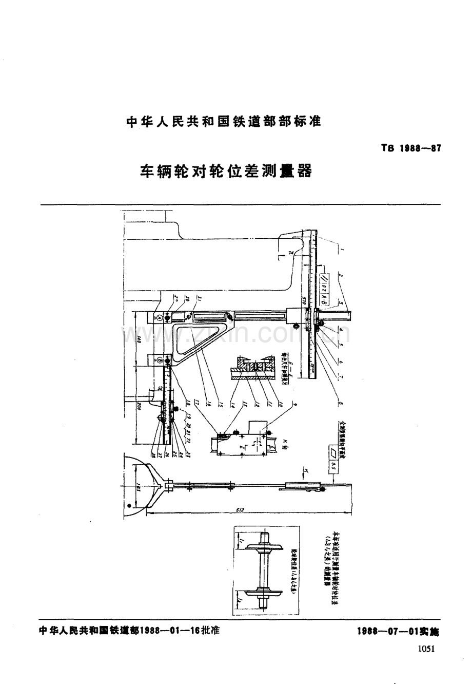 TB_1988-87_车辆轮对轮位差测量器.pdf_第1页