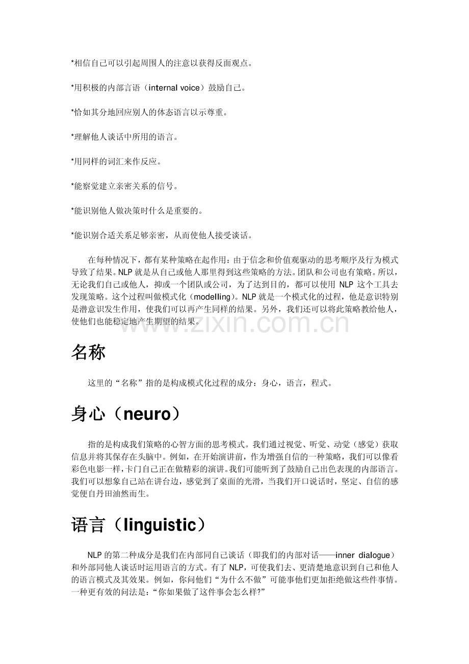 NLP入门手册.pdf_第2页