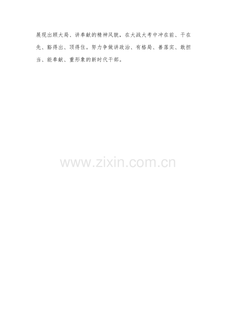 2024三抓三促“思想要提升我该懂什么”专题学习研讨材料范文.docx_第3页