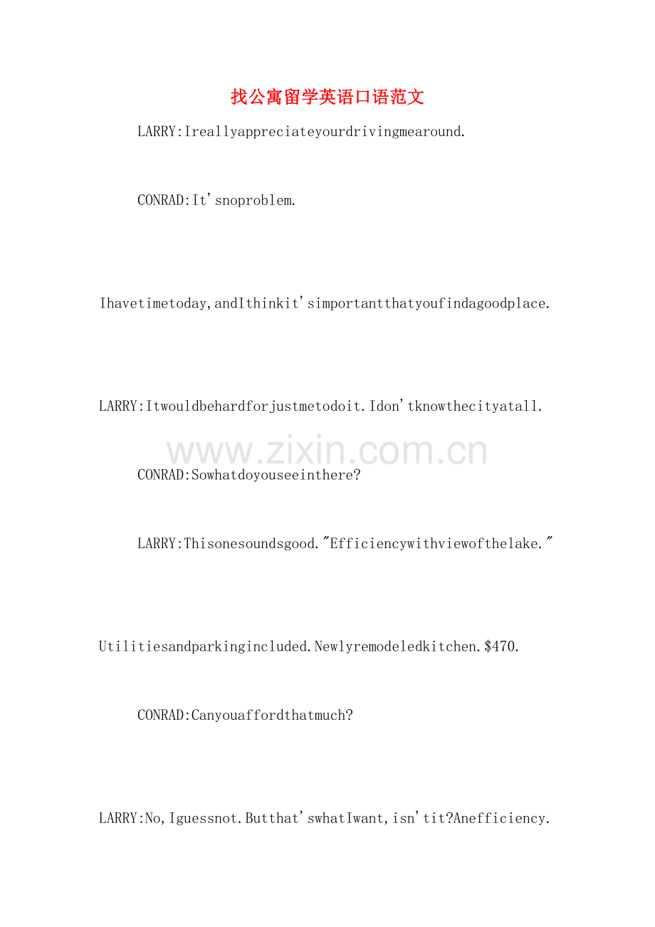 找公寓留学英语口语范文.doc_第1页