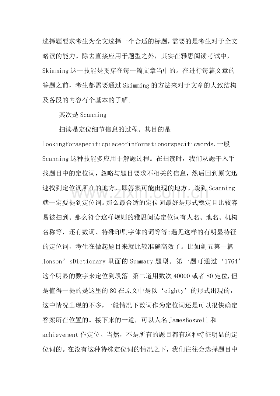 总结攻克雅思阅读的方法.doc_第2页