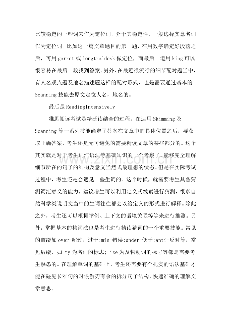 总结攻克雅思阅读的方法.doc_第3页