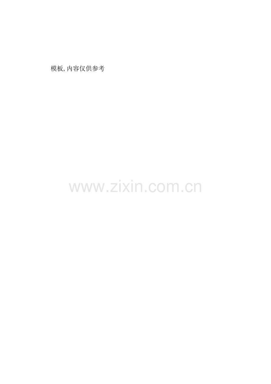 2021年仓库管理实习报告(2).doc_第3页