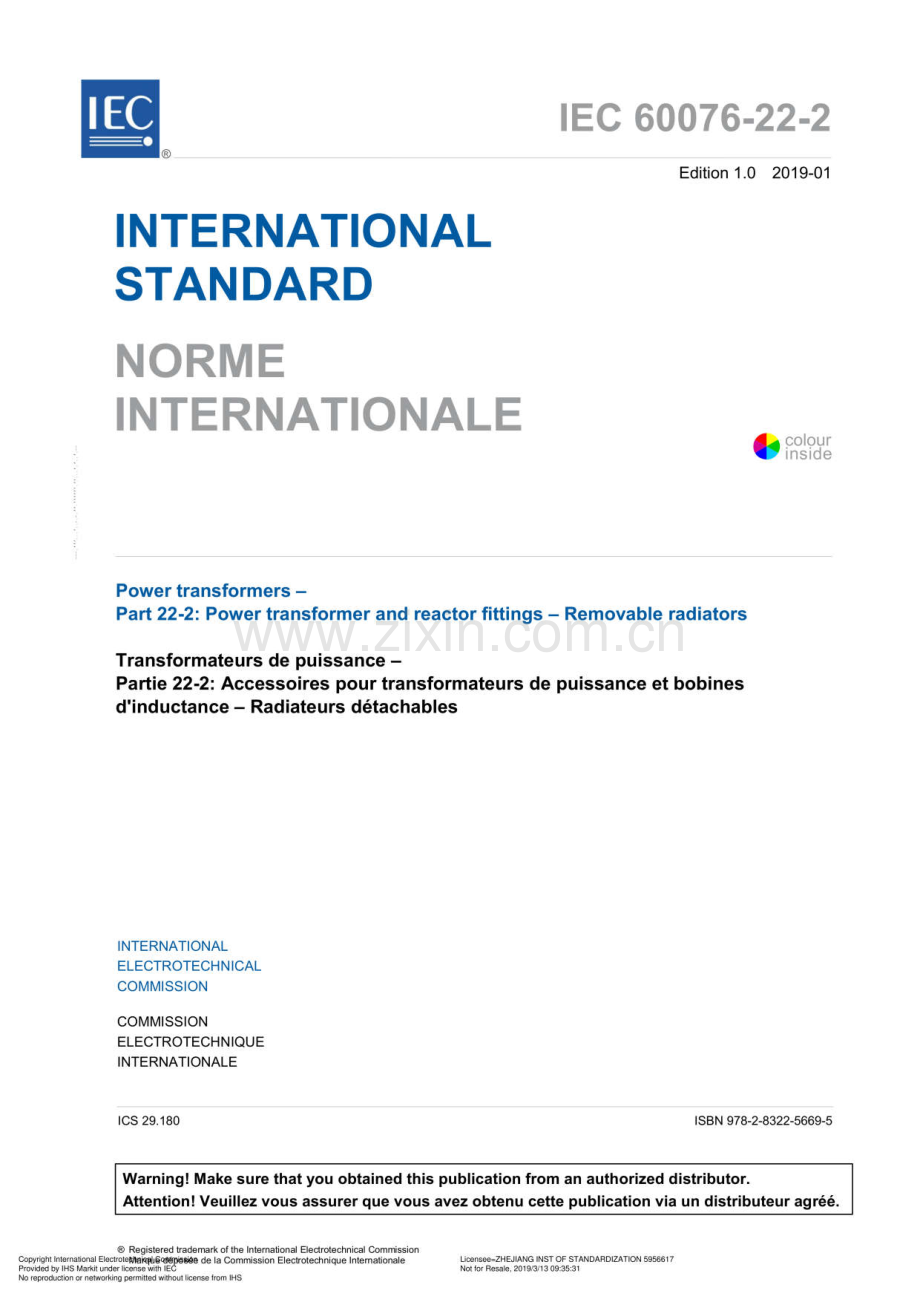 IEC 60076-22-2：2019 电力变压器 第22-2部分：电力变压器和电抗器配件可拆卸散热器.pdf_第1页
