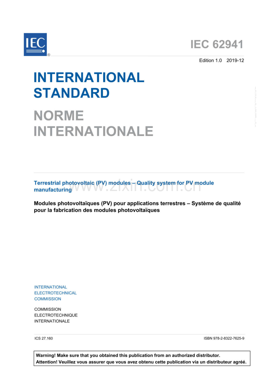 IEC 62941：2019 地面光伏组件制造的质量体系.pdf_第1页