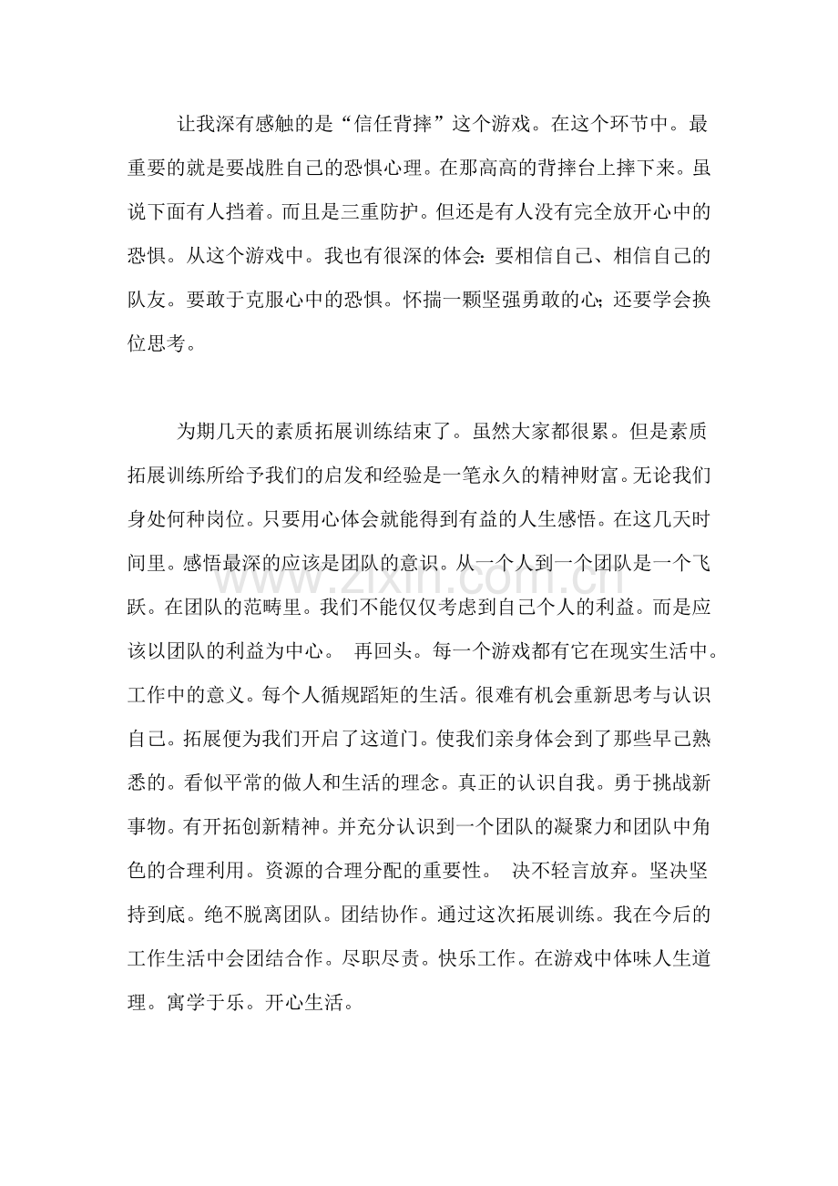 2020年大学生留校实习总结范文.doc_第3页