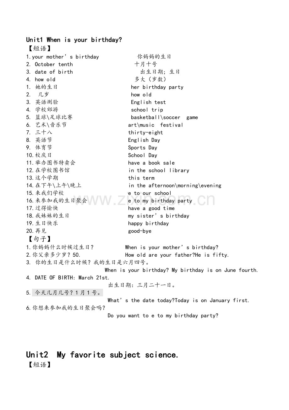 鲁教版五四制六年级英语下1-5单元重点.doc_第1页