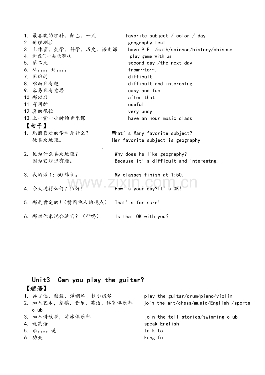 鲁教版五四制六年级英语下1-5单元重点.doc_第2页