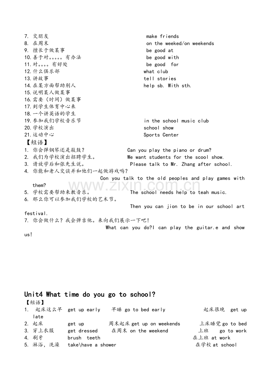 鲁教版五四制六年级英语下1-5单元重点.doc_第3页