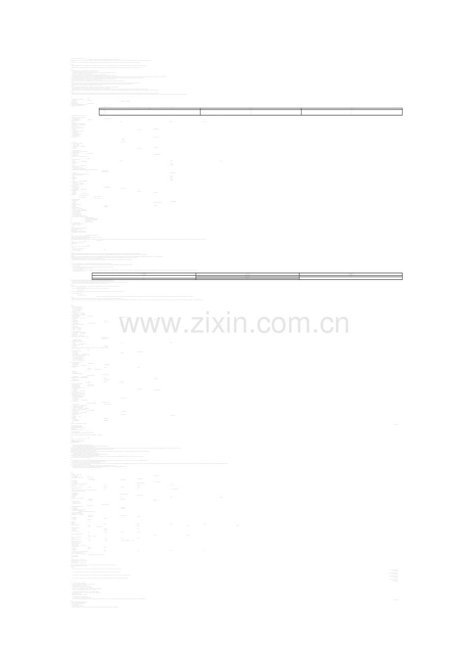 政治经济学习题.doc_第2页