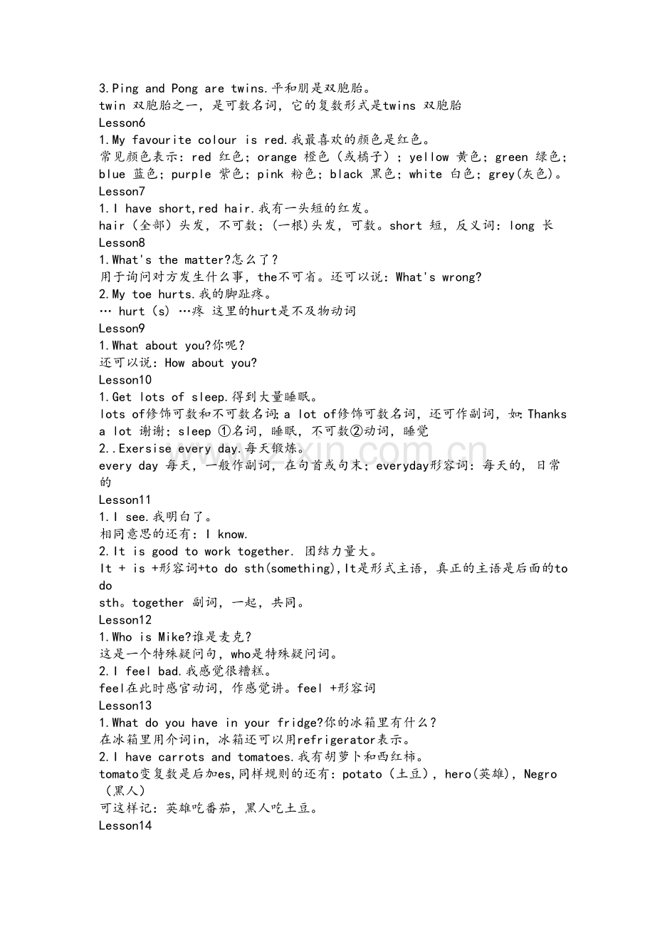 新起点英语三年级上册全册知识讲解.doc_第2页