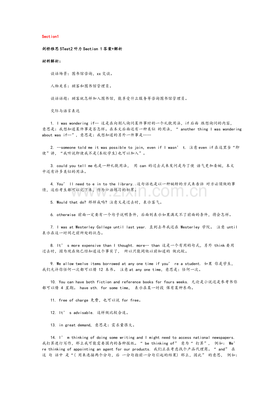 雅思剑桥5听力test2解析.doc_第1页