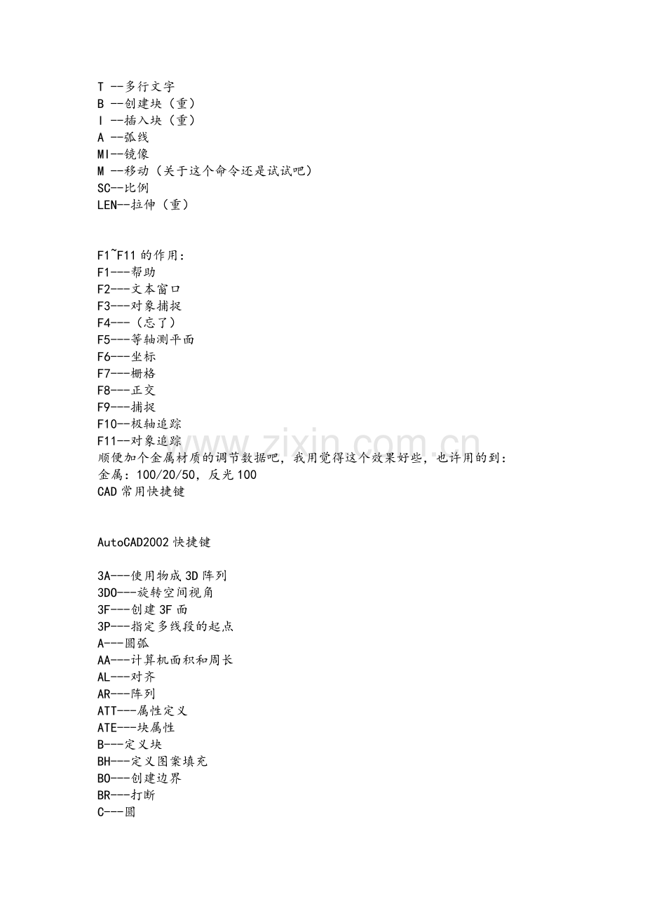 CAD2007快捷键大全.doc_第2页