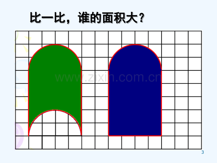 苏教版五年级下册数学《解决问题的策略》课件-PPT.ppt_第3页